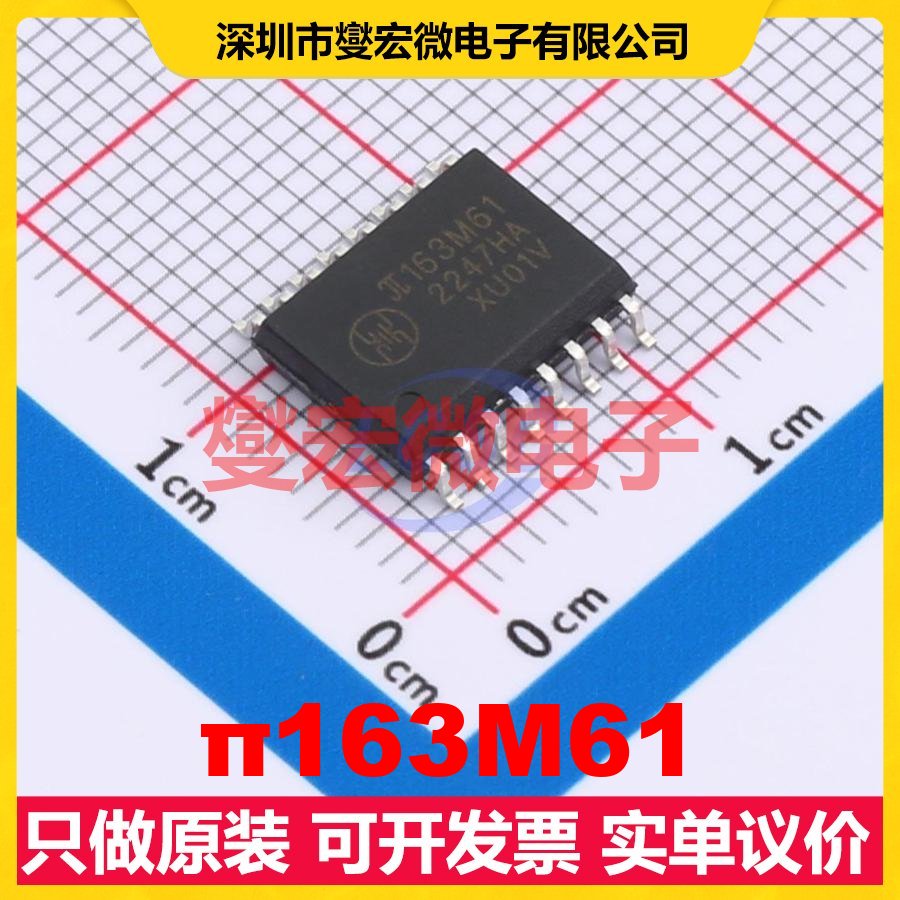 π163M61 WSOP-16 数字隔离器芯片IC