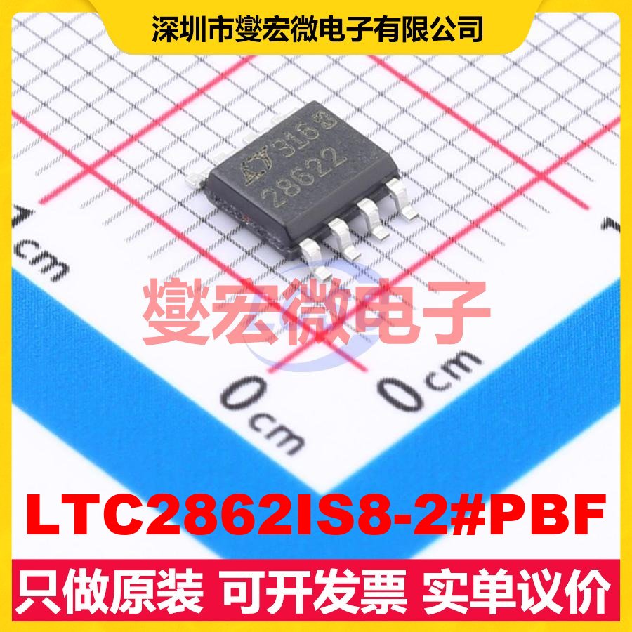 LTC2862IS8-2#PBF SO-8 RS-485/422收发器接口芯片IC