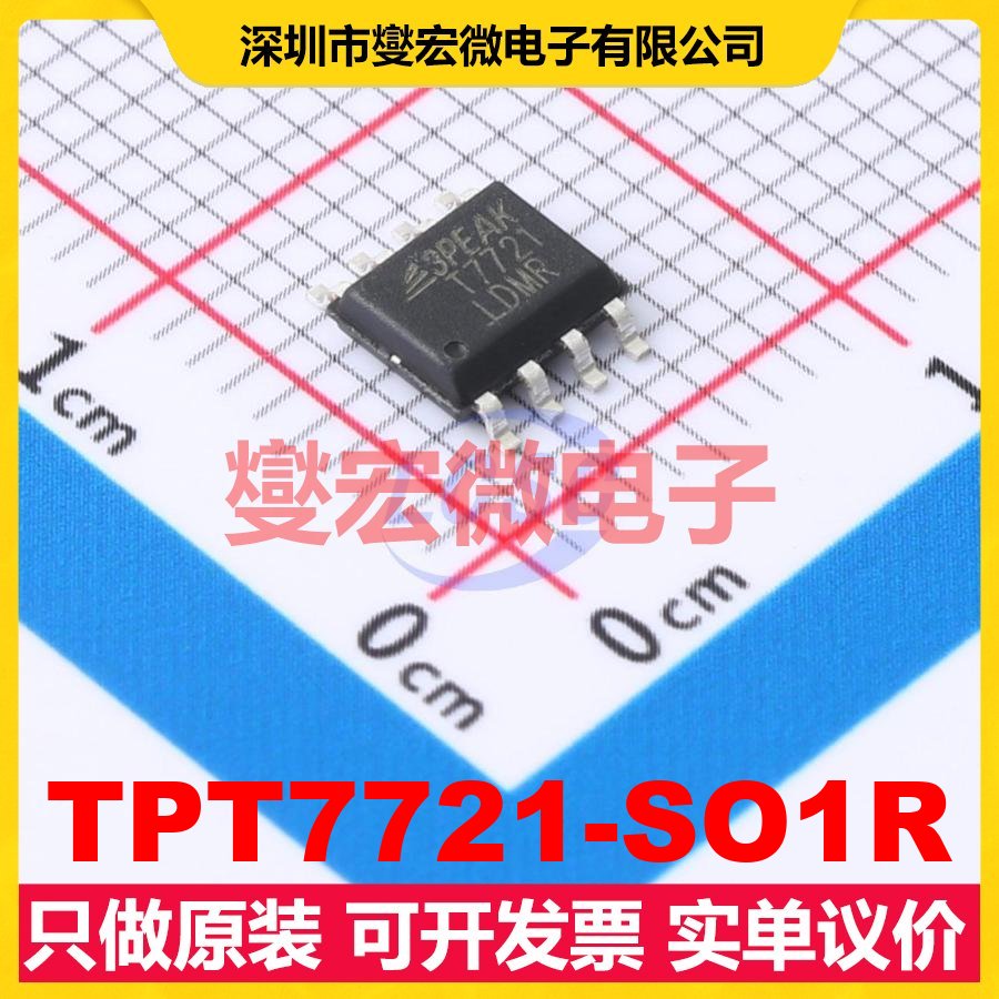 TPT7721-SO1R SOP-8-150mil 数字隔离器芯片IC