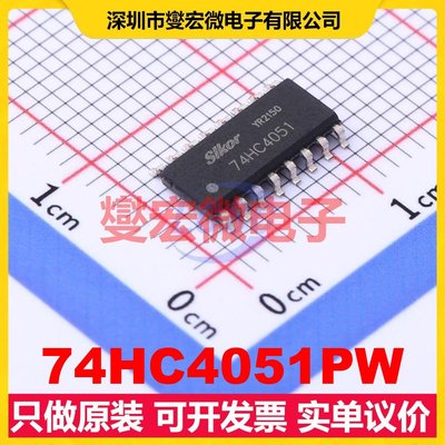 74HC4051PW SOP-16 模拟开关/多路复用器芯片IC