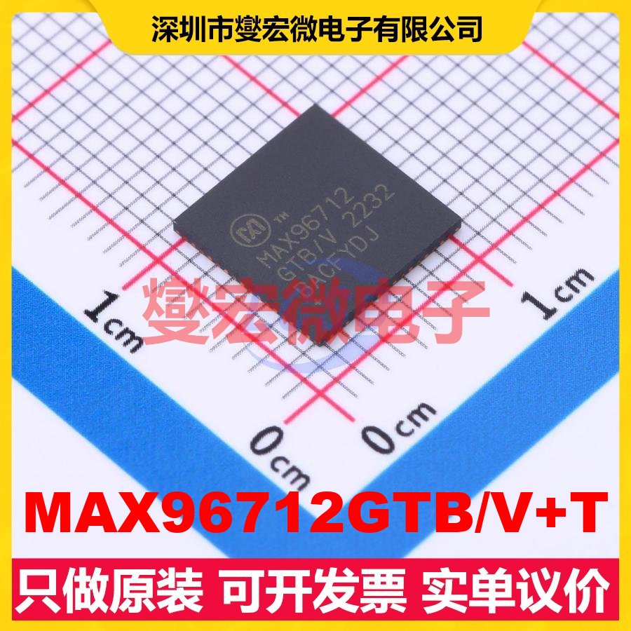 MAX96712GTB/V+T - 串行器 解串器芯片IC
