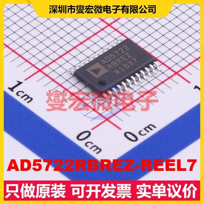 AD5722RBREZ-REEL7 TSSOP-24-EP DAC数模转换芯片IC