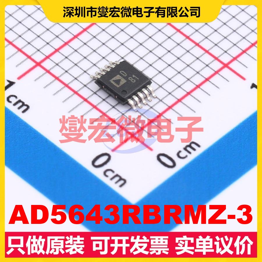 AD5643RBRMZ-3 MSOP-10 DAC数模转换芯片IC