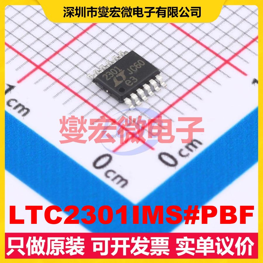 LTC2301IMS#PBF MSOP-12-0.65mm ADC模数转换芯片IC