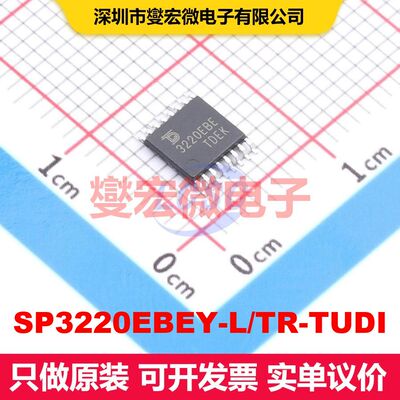 SP3220EBEY-L/TR-TUDI TSSOP-16 驱动器/接收器/收发器 接口 集成