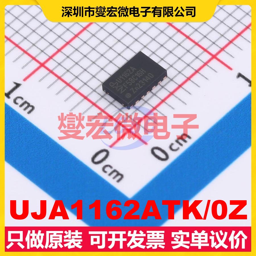 UJA1162ATK/0Z HVSON-14-EP(3x4.5) CAN收发器芯片IC