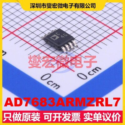 AD7683ARMZRL7 MSOP-8 ADC模数转换芯片IC