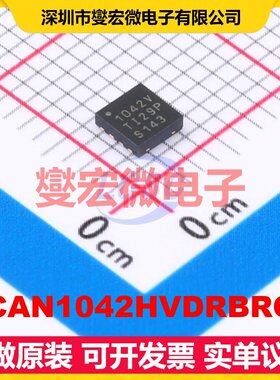 TCAN1042HVDRBRQ1 VSON-8(3x3) CAN收发器芯片IC