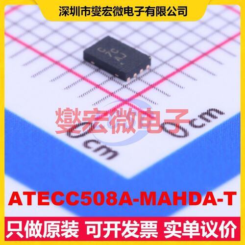 ATECC508A-MAHDA-T UDFN-8(2x3) 其他接口芯片IC