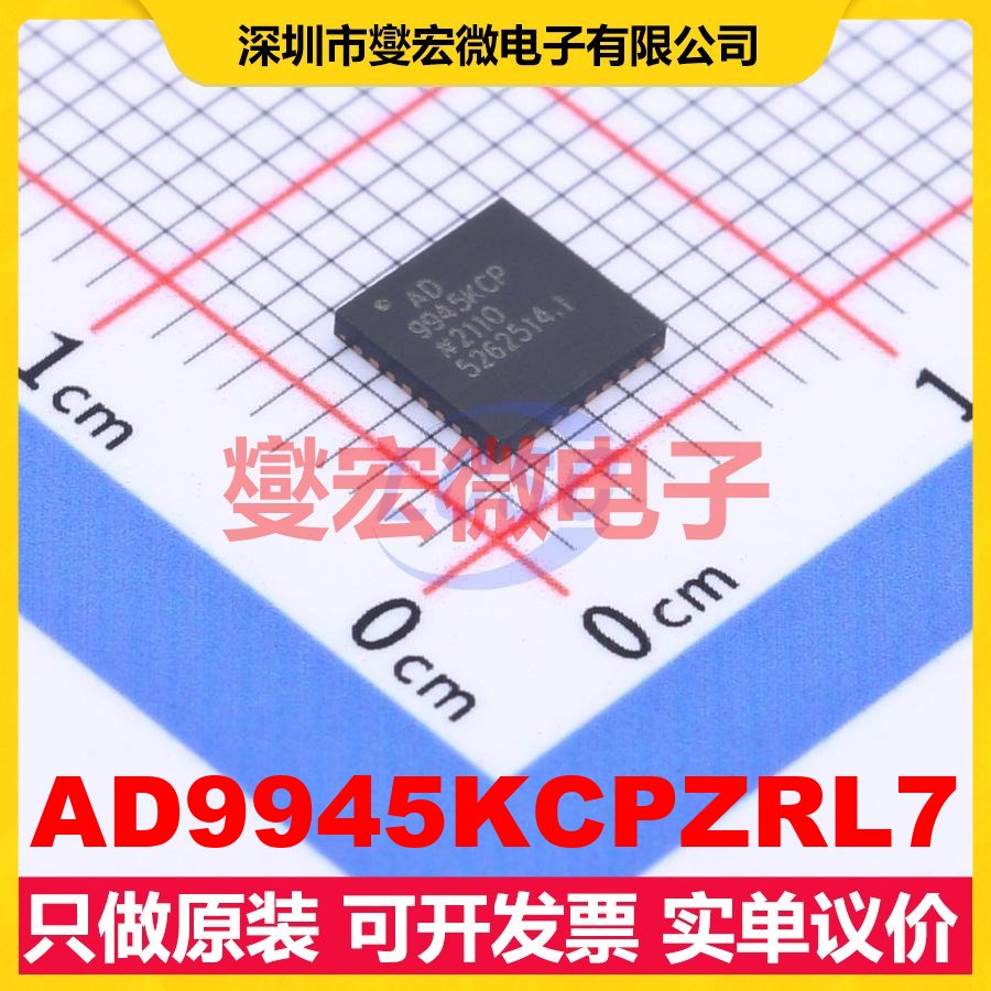 AD9945KCPZRL7 LFCSP-32(5x5) AFE模拟前端芯片IC