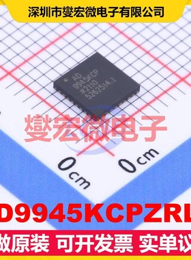 AD9945KCPZRL7 LFCSP-32(5x5) AFE模拟前端芯片IC