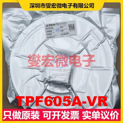 TPF605A-VR MSOP-10-EP 音频接口芯片IC