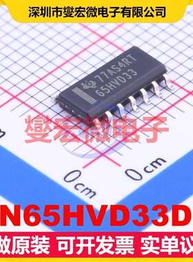 SN65HVD33DR SOIC-14 RS-485/422收发器接口芯片IC