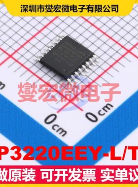 SP3220EEY-L/TR TSSOP-16 RS-232收发器接口芯片IC