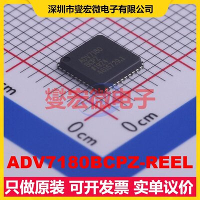 ADV7180BCPZ-REEL LFCSP-40(6x6) I2C;串行接口芯片IC