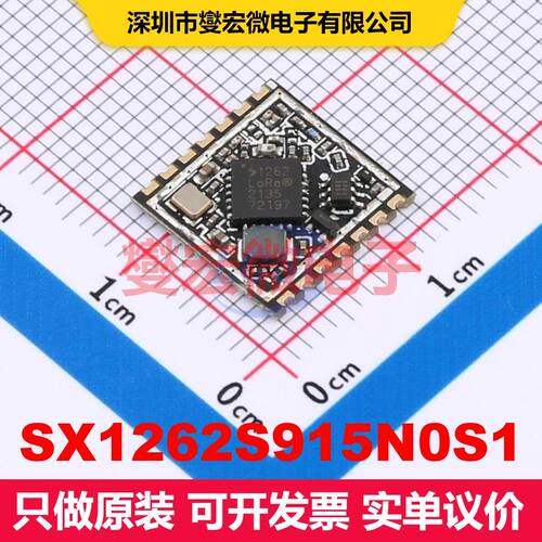 SX1262S915N0S1 SMD,11.5x11.5mm 射频收发器模块和调制解调器 射