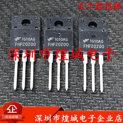 FHF20200 仓库进口现货 MOS场效应管 TO-220F 200V 20A实图可