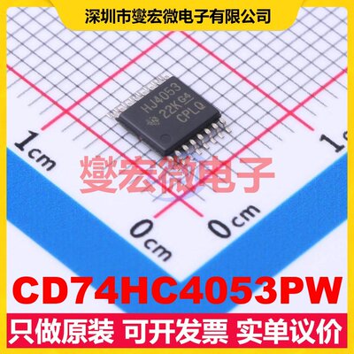 CD74HC4053PW TSSOP-16 模拟开关/多路复用器芯片IC
