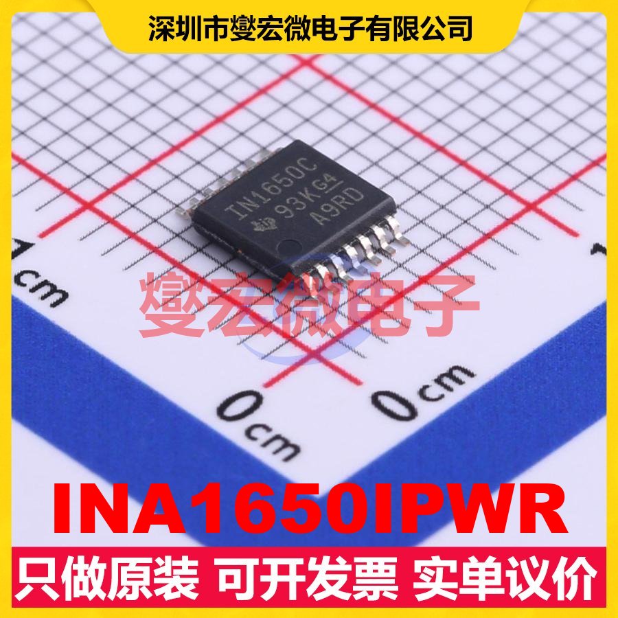 INA1650IPWR TSSOP-14 音频接收器芯片IC