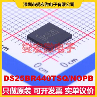 NOPB 6x6 QFN LVDS缓冲器芯片IC DS25BR440TSQ