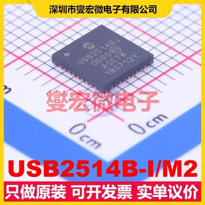 USB2514B-I/M2 SQFN-36-EP(6x6) USB集线器/控制器芯片IC