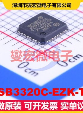 USB3320C-EZK-TR QFN-32-EP(5x5) USB转换芯片IC