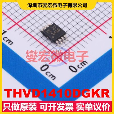 THVD1410DGKR VSSOP-8-0.65mm RS-485/422接口芯片IC