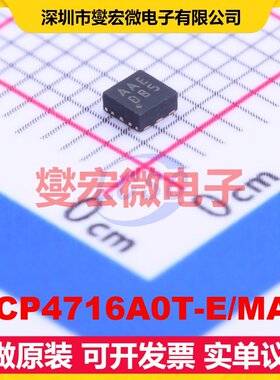 MCP4716A0T-E/MAY DFN-6-EP(2x2) DAC数模转换芯片IC