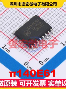 π140E61 SOIC-16-300mil 数字隔离器芯片IC