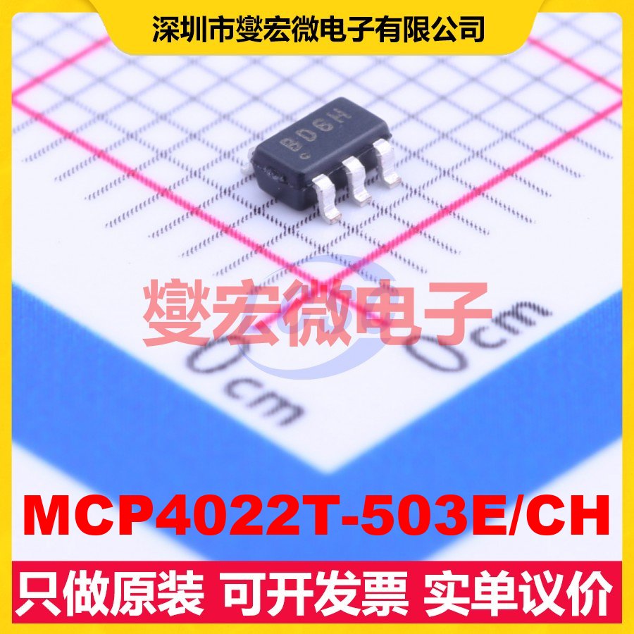 MCP4022T-503E/CH SOT-23-6 数字电位器芯片IC