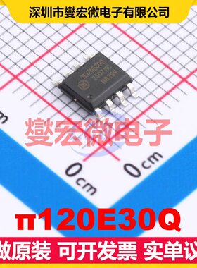 π120E30Q NBSOIC-8 数字隔离器芯片IC