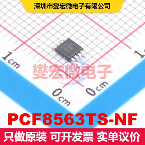 PCF8563TS-NF MSOP-8 实时时钟 时钟/定时 集成芯片IC