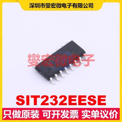 SIT232EESE SOP-16 RS-232收发器接口芯片IC