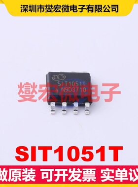 SIT1051T SOP-8 CAN收发器芯片IC