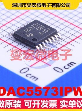 DAC5573IPW TSSOP-16 DAC数模转换芯片IC