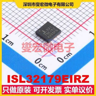 ISL32179EIRZ QFN-24(4x4) RS-485/422驱动器接口芯片IC