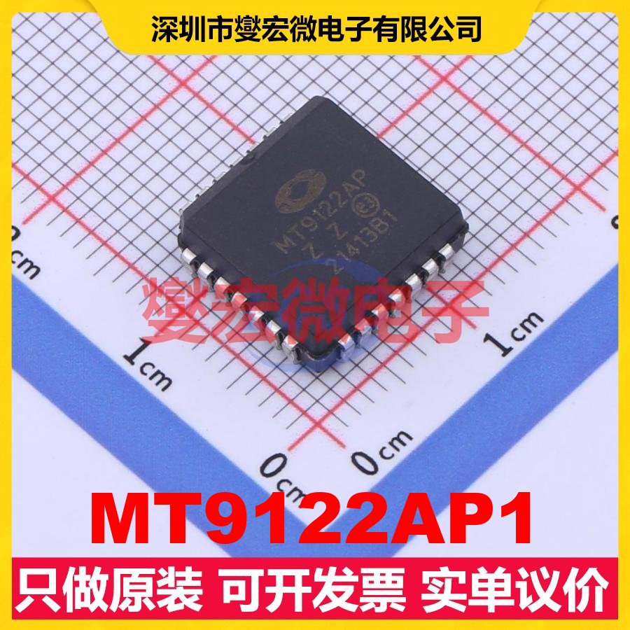 MT9122AP1 PLCC-28 电信接口芯片IC