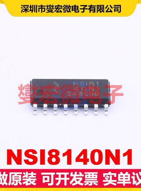 NSI8140N1 SOIC-16 数字隔离器芯片IC