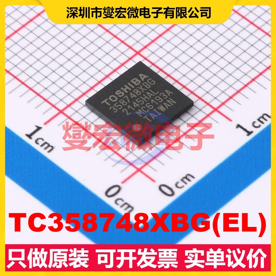 TC358748XBG(EL) - 电信接口芯片IC