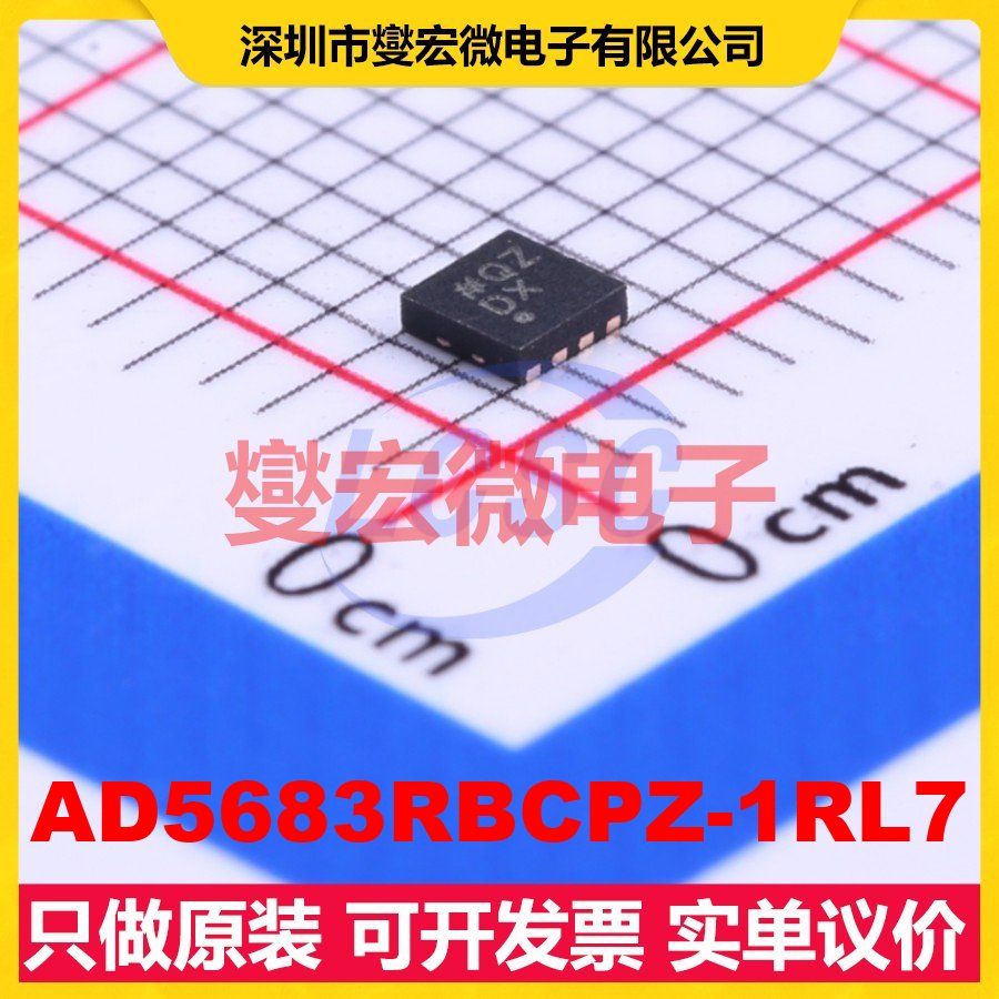 AD5683RBCPZ-1RL7 LFCSP-8(2x2) DAC数模转换芯片IC