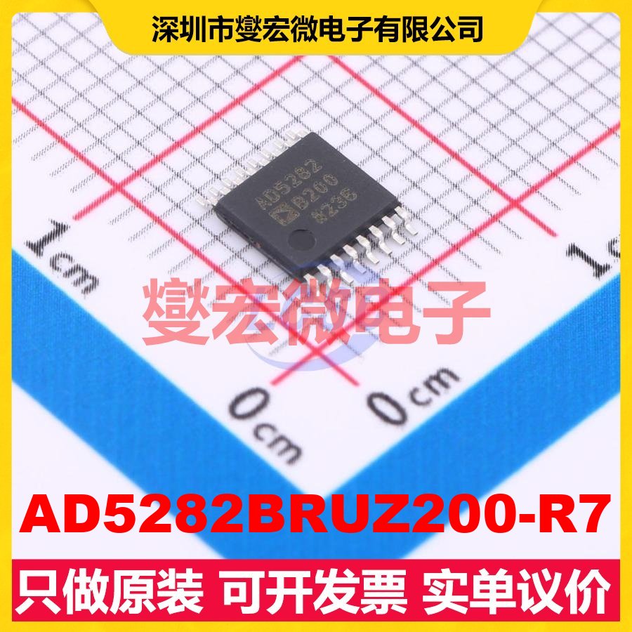 AD5282BRUZ200-R7 TSSOP-16 数字电位器芯片IC