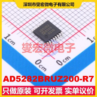 AD5282BRUZ200-R7 TSSOP-16 数字电位器芯片IC