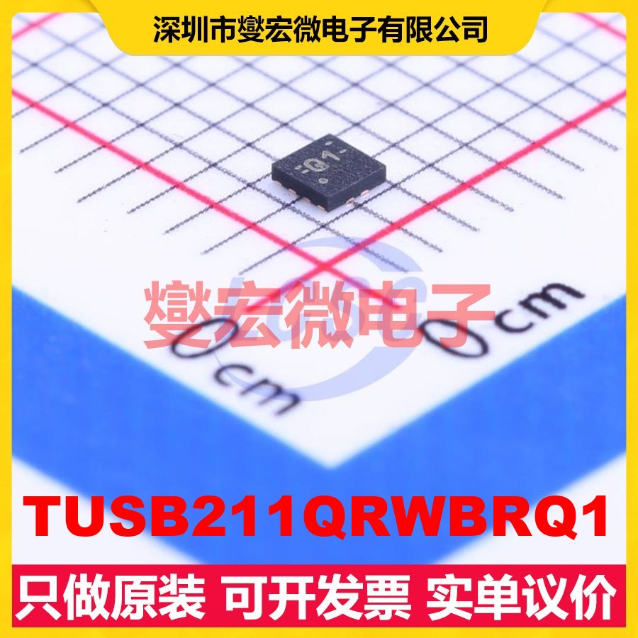 TUSB211QRWBRQ1 X2-QFN-12(1.6x1.6) USB转换芯片IC