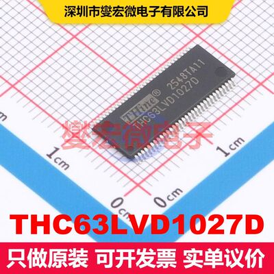 THC63LVD1027D TSSOP-64 驱动器/接收器/收发器 接口 集成芯片IC