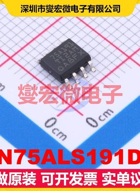 SN75ALS191DR SOIC-8 RS-485/422驱动器接口芯片IC
