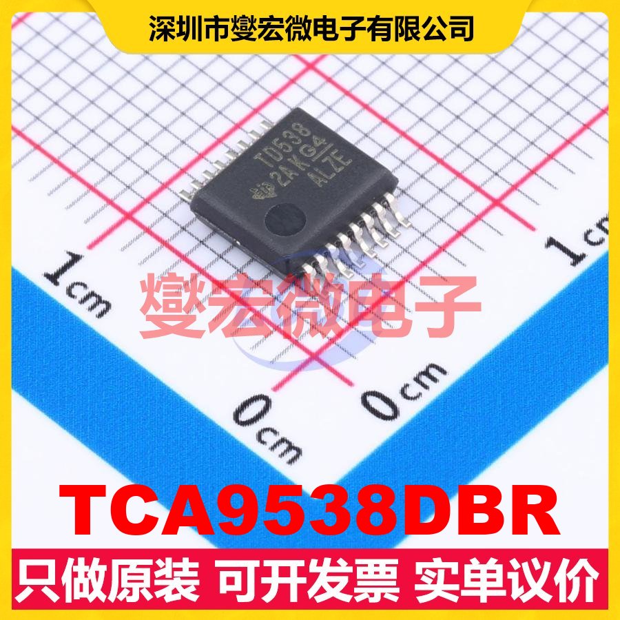 TCA9538DBR SSOP-16-208mil I2C接口;SMBus IO接口扩展器芯片IC