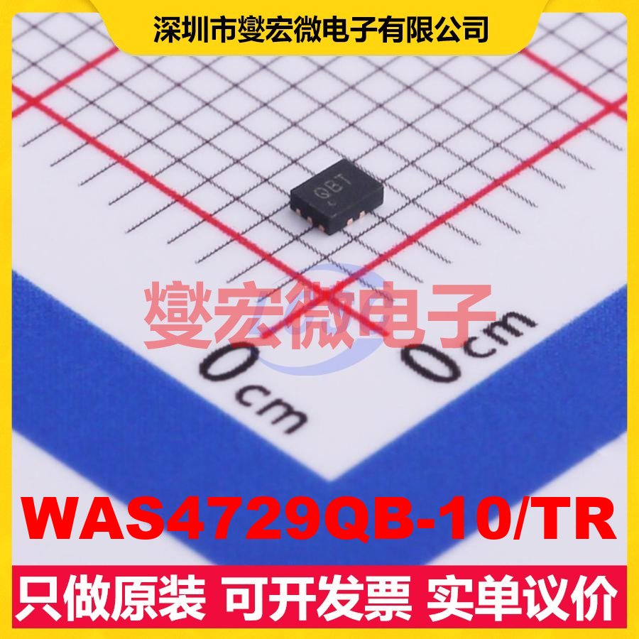 WAS4729QB-10/TR QFN-10(1.8x1.4) 模拟开关/多路复用器芯片IC