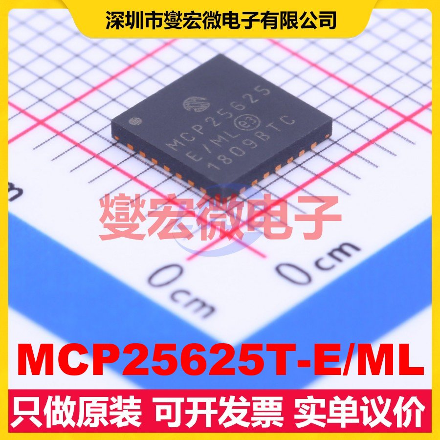 MCP25625T-E/ML QFN-28-EP(6x6) CAN收发器芯片IC