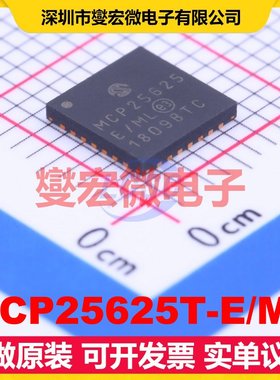 MCP25625T-E/ML QFN-28-EP(6x6) CAN收发器芯片IC