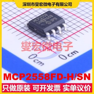 MCP2558FD SOIC CAN收发器芯片IC
